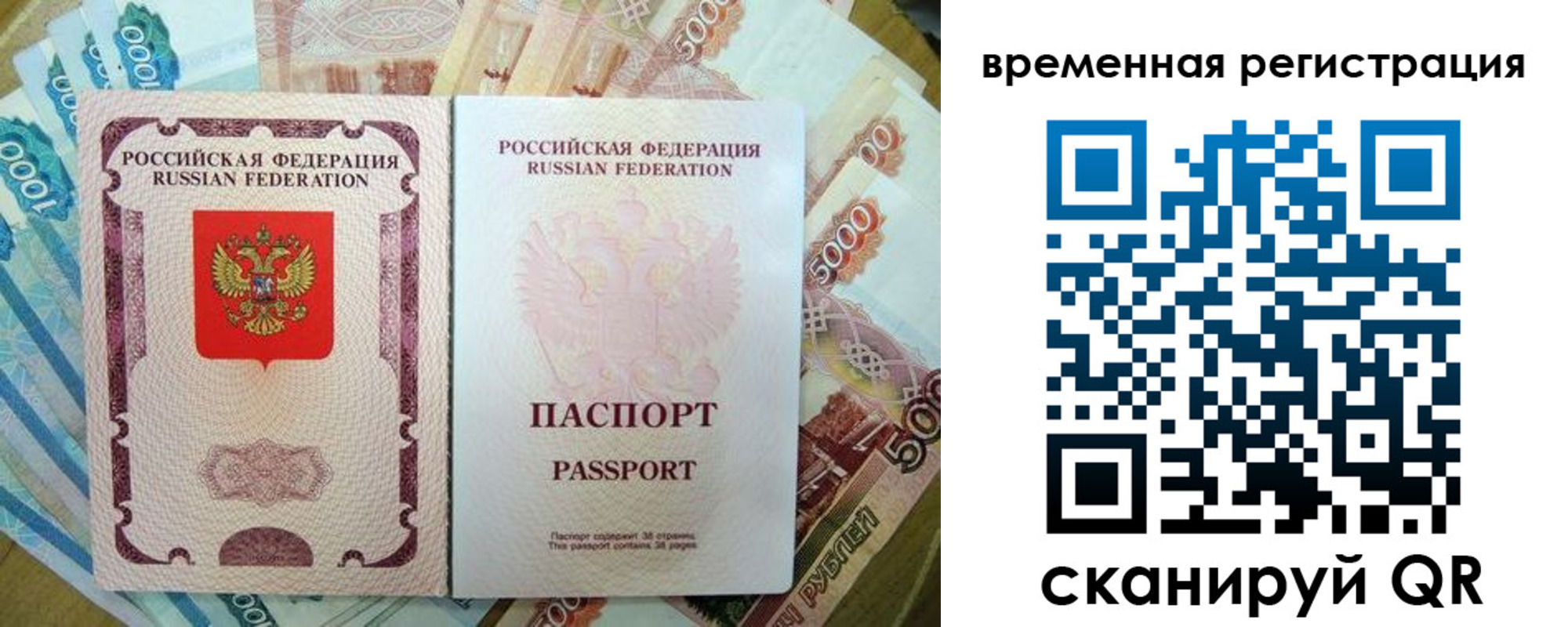 прописка для школы в Кремёнках