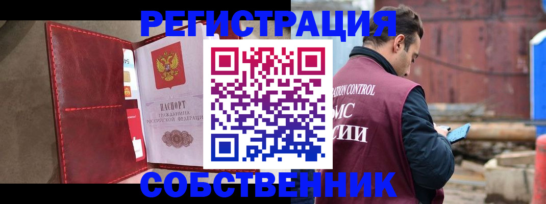 прописка для работы в Кремёнках