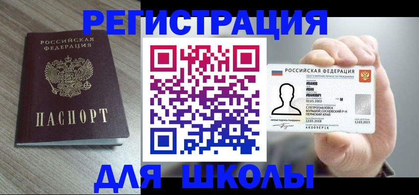 прописка поиск в Кремёнках