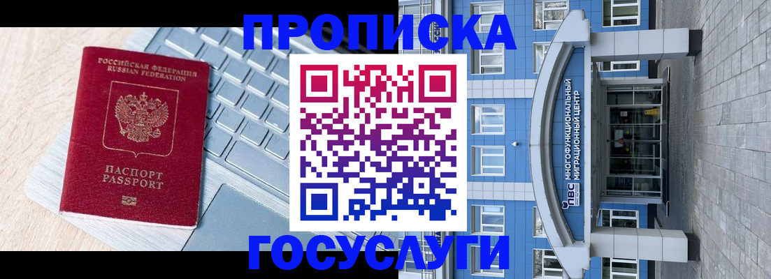 временная регистрация недорого в Кремёнках