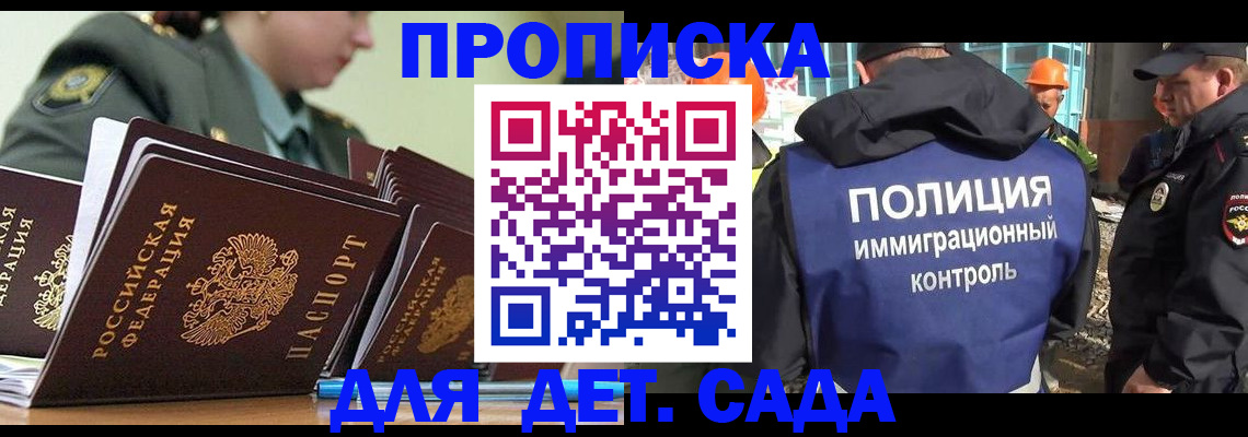 прописка для военкомата в Кремёнках