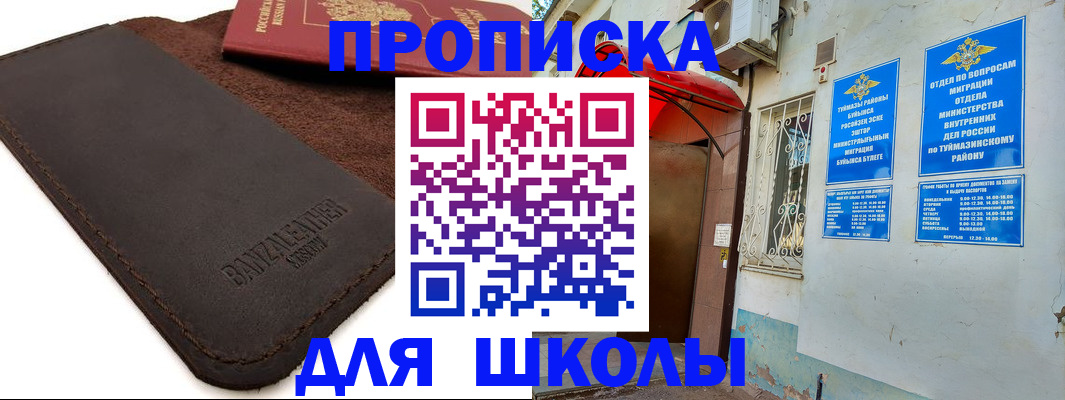 временная регистрация в Кремёнках